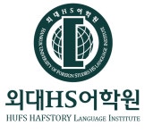 외대어학원
