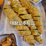 쌀똑핫도그in떡볶이내포신도시점 | 불도그즉석떡볶이 마곡발산점