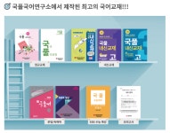 국풀국어죽전보정학원 | 국풀국어전문학원 리드인 조남초점