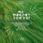 아트앤하트센텀클래스원학원 | 아트앤하트 대곡미술학원