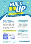 웰라잉글리쉬시화 | 웰라잉글리쉬 일산후곡캠퍼스