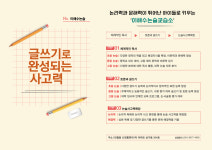 이해수논술교습소