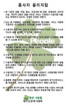좋은사람들재가요양복지센터 시설 사진
