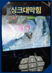 당진변기막힘 당진싱크대막힘 당진하수구막힘 정탐하수구