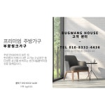진모씽크·가구공장 | 부광씽크가구공장