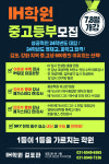 티앤비영수전문학원 | IH영수전문학원
