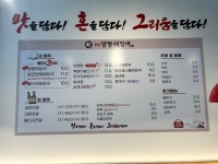 일품양평해장국평택토진점 | 일품양평해장국 고덕SBC점