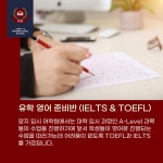 양지이엘에스어학원 | 양지국제어학원