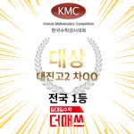 매쓰포럼더맥스학원 | 더매쓰 덕이학원