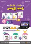 웅진클래스옥산초점 | 웅진씽크빅 스마트올클래스 센트럴푸르지오공부방