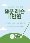 SG골프 GM스크린골프&아카데미