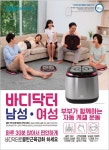 닥터포닥터광주총판 | 바디닥터 광주남구월산공식대리점