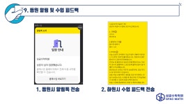 틴수학학원 | 성공수학학원