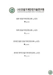 반월건설기계토성산업 | 건설기계안전기술연구원