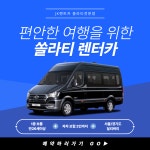 동백종합렌트컴 | 장기렌트카 용인지점