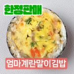 다르다김밥주먹밥나주 | 다르다김밥주먹밥 상무직영점