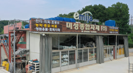 미성엔지니어링구리G21 | 미성종합자재