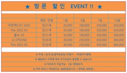 케일라이프에프엔씨부천지점 | 라이프렌트카 인천부천지점