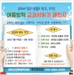 리드인&장쌤과학학원국어 | 리드인 과천중앙 국어학원