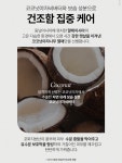 네이처리퍼블릭메트로신대방삼거리역 | 네이처리퍼블릭 신대방삼거리역점