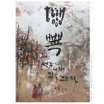 솔터우물중앙마트점 | 솔터 캘리그라피