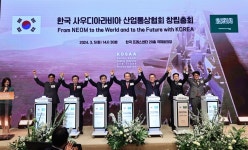 한국사우디아라비아산업통상협회