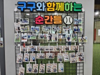 구구베이스볼클럽