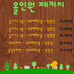 가평빠지MK수상레저