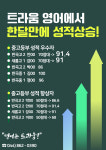트라움영수학원 | 트라움영어학원