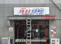 세동토탈사인 | 간판문화토탈사인