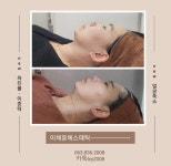 에스테윤 | 이채윤에스테틱