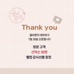 올바른미테라피 금천구청점