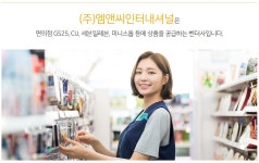 엠앤씨인터내셔널