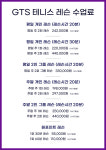 주식회사 거성테니스프라자GTS점 | 거성테니스프라자 GTS점