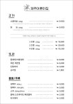 제주톱집 | 제주어른이집