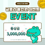 글로리스크린골프 세천점