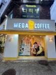 메가엠지씨커피문래근린공원점 | 메가MGC커피 문래근린공원점