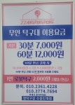 후기