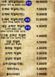 (주)케이알산업 주전부리 | 주전부리