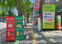 세동토탈사인 | 간판문화토탈사인