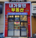 신성통상TOPTEN아산탕정점 | 내가찾던부동산중개with.아산탕정천안성성