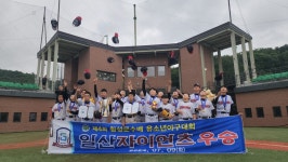 일산자이언츠아카데미