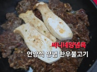 부곡써니정육 | 써니네정육점
