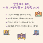 주식회사 컴플리톤코리아 | 컴플리트