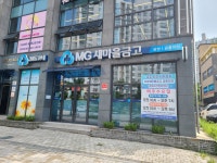날으는곰금암동지점 | 삼성새마을금고 금흥지점