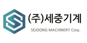 (주)세중에프엔씨 | 세중기계