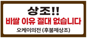 오케이의전후불제상조