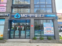 날으는곰금암동지점 | 삼성새마을금고 금흥지점