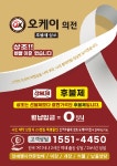 오케이의전후불제상조