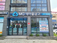 날으는곰금암동지점 | 삼성새마을금고 금흥지점